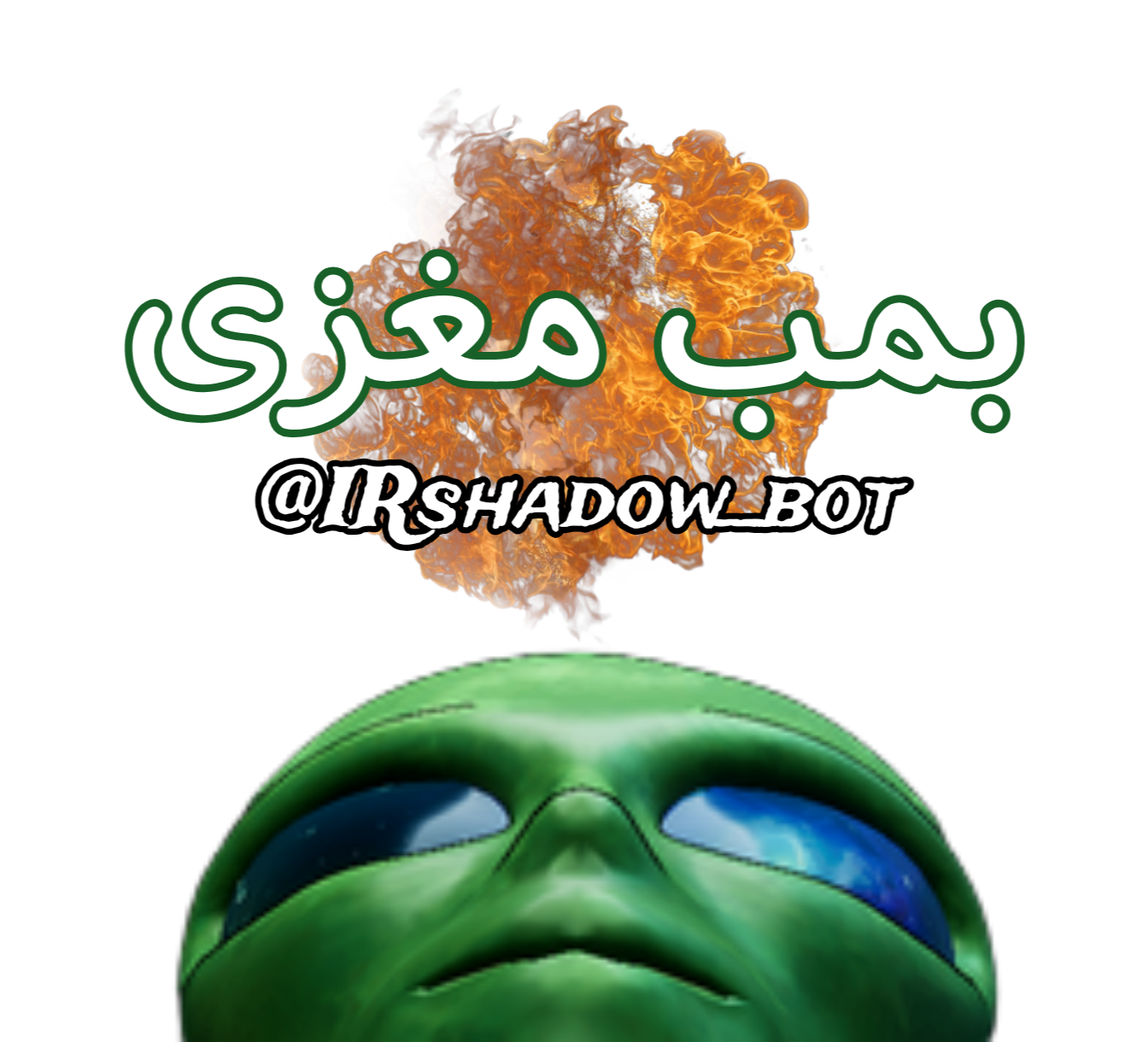 بمب مغزی